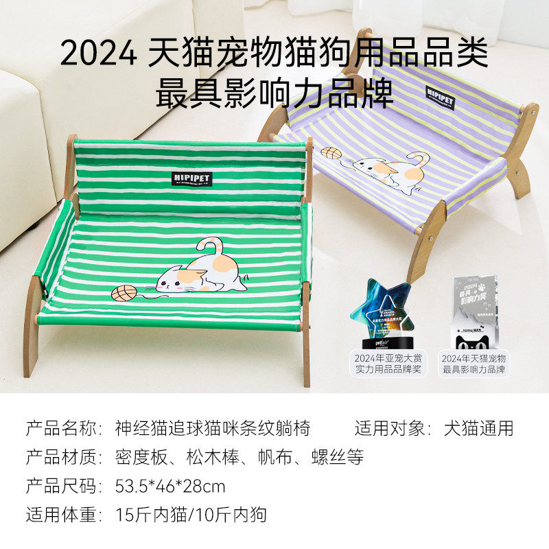 猫床猫窝夏季藤编凉席吊床猫咪吊篮宠物吊床离地行军床四季猫沙发,淘宝优惠券,粉丝福利购,淘宝优惠卷