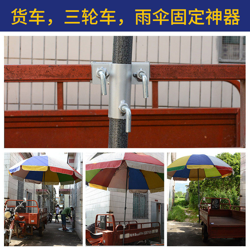 三轮车户外遮阳伞太阳伞餐车货车摆摊固定架底座插车载架子支架,淘宝优惠券,粉丝福利购,淘宝优惠卷
