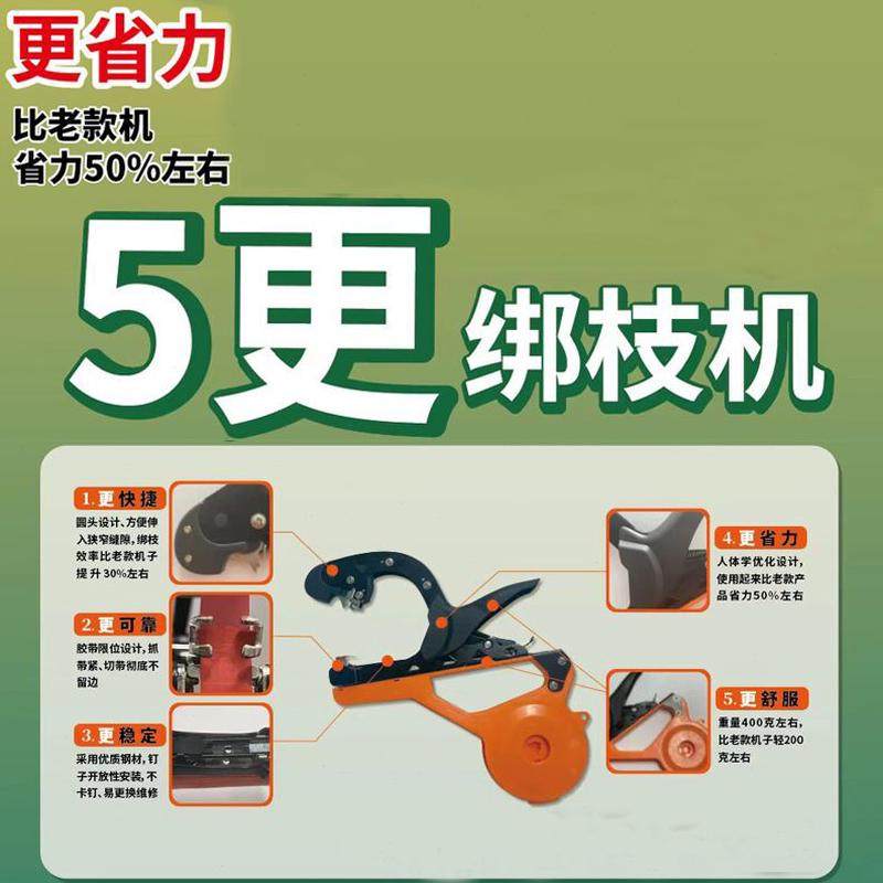 绑枝机葡萄钉子绑蔓绑枝器胶带西红柿农用机苗神器捆绑黄瓜网红器,淘宝优惠券,粉丝福利购,淘宝优惠卷