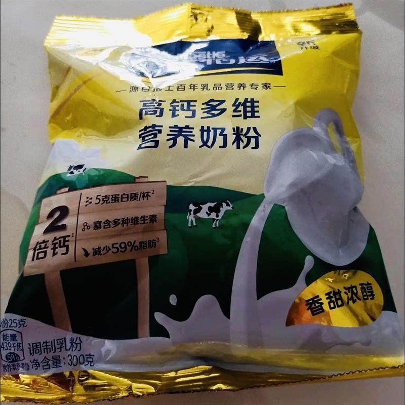 新货雀巢甜奶粉成人学生奶粉中老年高钙全脂奶粉袋装300g早餐食品,淘宝优惠券,粉丝福利购,淘宝优惠卷