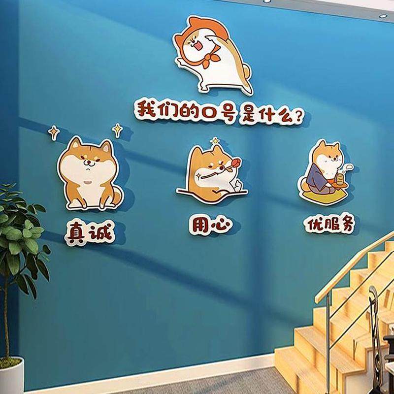 贴纸办公室面围布装饰网红店励志标语打卡背景墙公司置氛宠物用品,淘宝优惠券,粉丝福利购,淘宝优惠卷