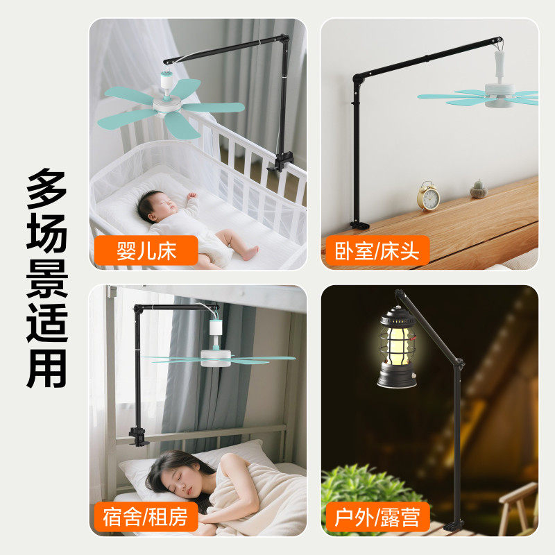 小吊扇支架床蚊帐静音微风扇专用床头床上夹式固定架支撑吊杆,淘宝优惠券,粉丝福利购,淘宝优惠卷