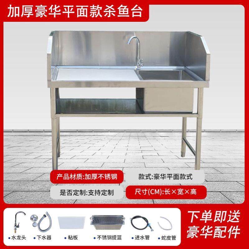 商用不锈钢超市杀鱼台水果切配台鸡鸭宰杀台屠宰刨鱼水池槽操作台,淘宝优惠券,粉丝福利购,淘宝优惠卷