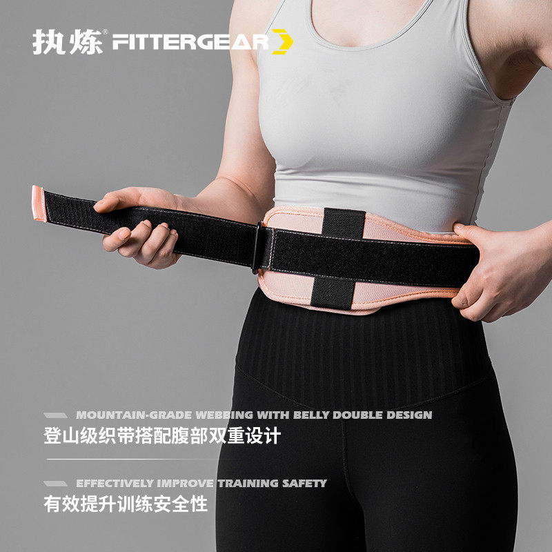 执炼专业健身运动女防卡腰深蹲硬拉训练护腰带负重器械护具,淘宝优惠券,粉丝福利购,淘宝优惠卷
