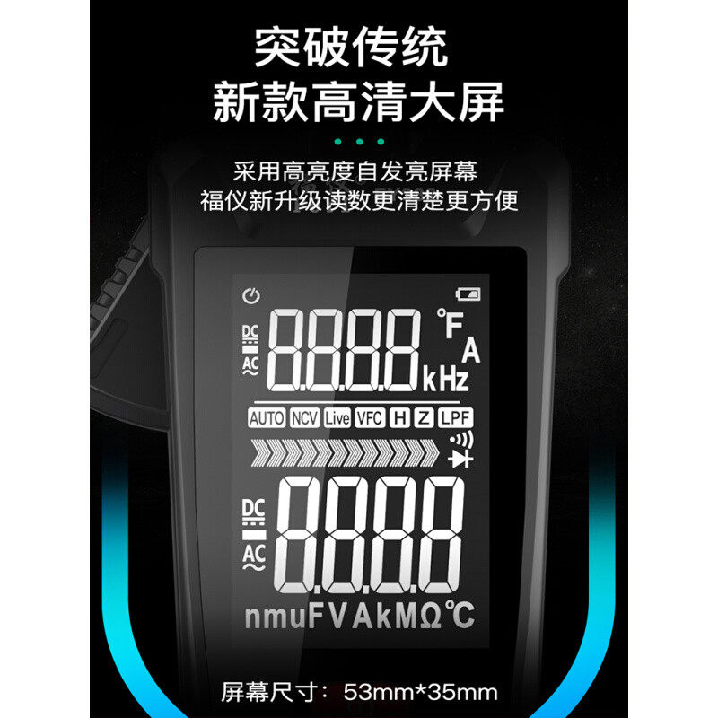 速发大屏智能钳形表数字钳型万用电表高精度钳流表交直流电流表电,淘宝优惠券,粉丝福利购,淘宝优惠卷
