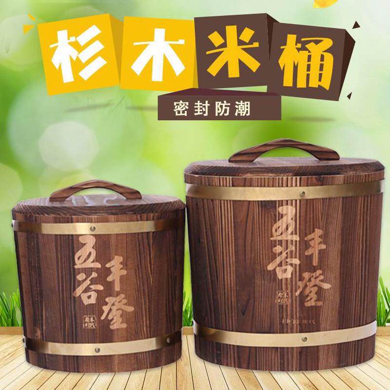 用木制密封小号大防虫米缸米桶木质储米箱米箱装米桶实木中防潮,淘宝优惠券,粉丝福利购,淘宝优惠卷