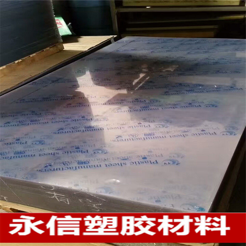 PVC硬板 透明PMMA板材有机玻璃PVC塑料硬薄片pvc片材PC硬板 pet - 图1