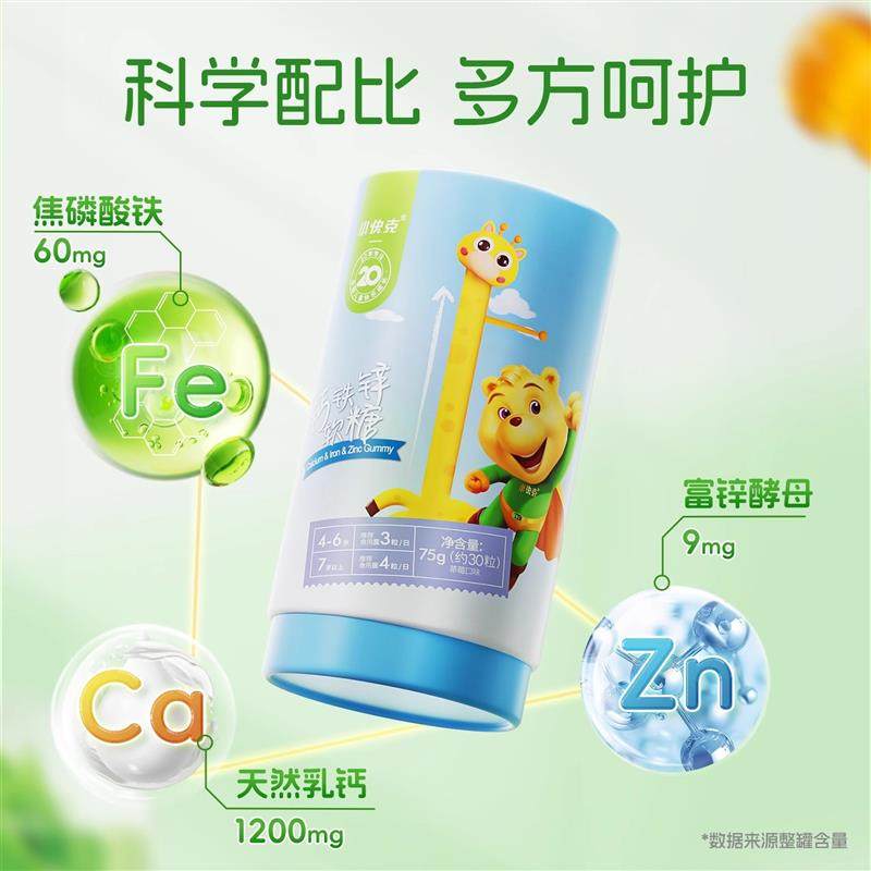 小快克钙铁锌软糖多种维生素益生元儿童营养成长补钙片,淘宝优惠券,粉丝福利购,淘宝优惠卷
