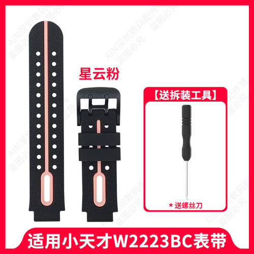 适用小天才W2223BC表带原装智能充电器适用小天才D2A表带w2223bc星云粉磁吸式快充线 - 图1