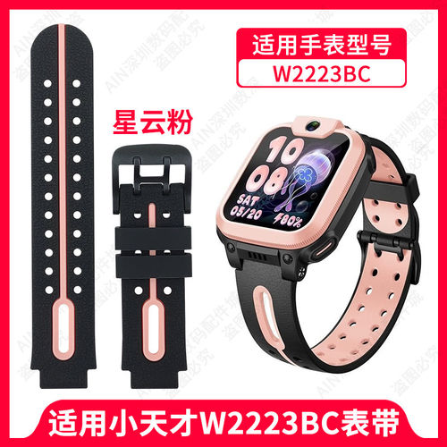 适用小天才W2223BC表带原装智能充电器适用小天才D2A表带w2223bc星云粉磁吸式快充线 - 图0