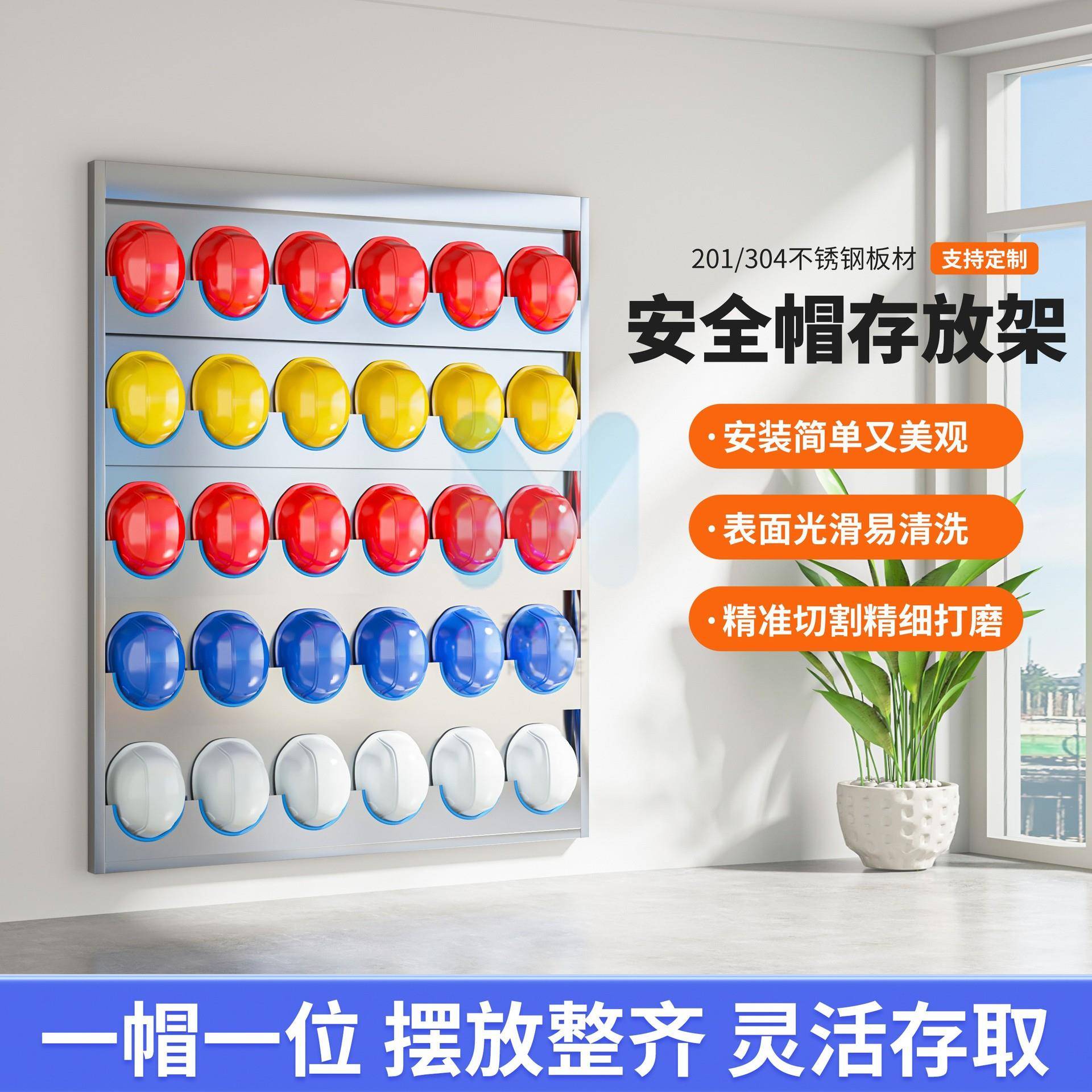 不锈钢安全帽架工地安全帽子架子车间帽子放置架壁挂式头盔收纳架 - 图0