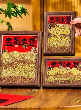 五谷丰登杂粮摆件乔迁送礼