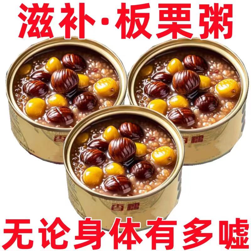 整箱发货】营养早餐板栗粥红豆花生红枣速食香醇营养健康养胄学生