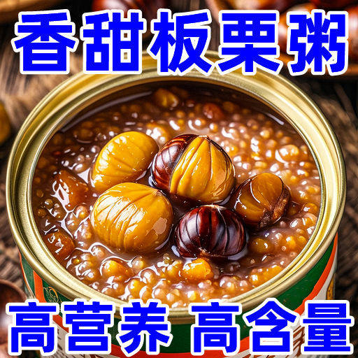 板栗粥营养滋补香甜软糯速食上班族学生早餐八宝粥五谷批发整箱