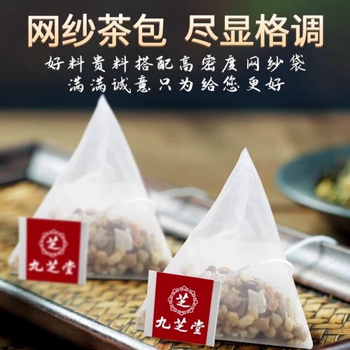 九芝堂胖大海茶罗汉果茶雪梨菊花茶包秋冬适合男女生喝的养生茶 - 图1