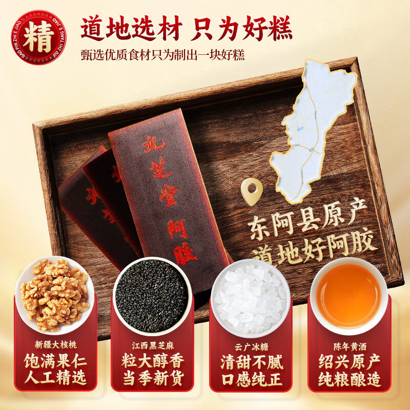 九芝堂核桃阿胶糕块送礼盒官方正品店旗舰固元糕膏制品补品送长辈,淘宝优惠券,粉丝福利购,淘宝优惠卷
