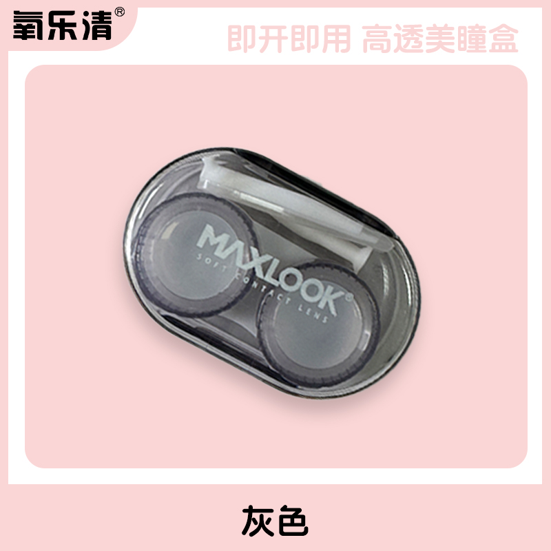 氧乐清隐形眼镜工具眼镜盒美瞳女取戴器可爱便携迷你伴侣盒美瞳盒