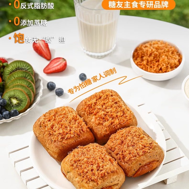 小胖快跑香葱肉松卷高糖尿人主食蛋白轻碳水夹心欧包糖友代餐稳糖,淘宝优惠券,粉丝福利购,淘宝优惠卷