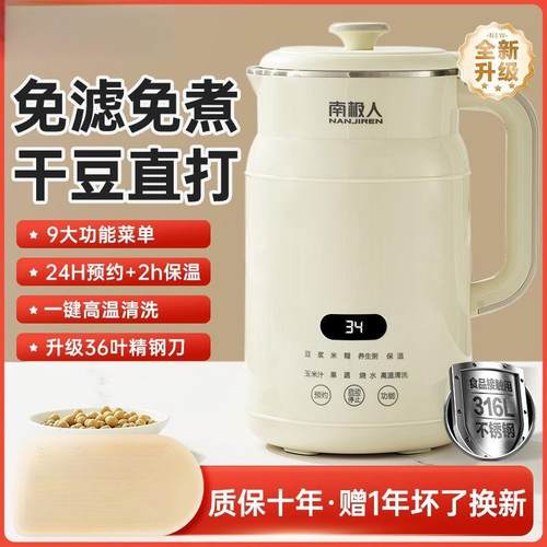 破壁豆浆机小型迷你多功能全自动免过滤料理加热辅食果汁机 - 图0