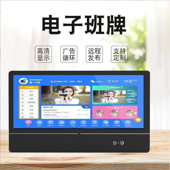 21.5-inch smart class sign capacitive touch all-in-one machine smart campus electronic class sign machine kindergarten attendance machine