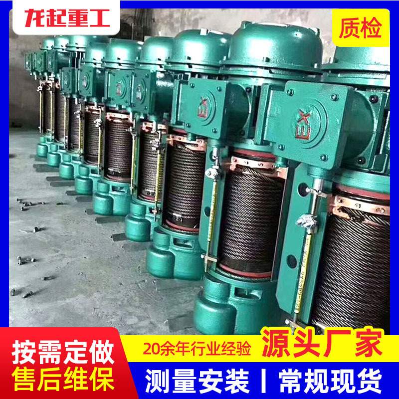 0.5吨1吨2吨3吨防爆电动葫芦 BCD型防爆钢丝绳电动葫芦 防爆葫芦 - 图1