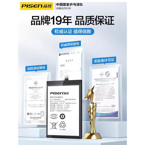 品胜适用vivo X60电池iqooneo5/neo3手机iqoo9/10/11pro X27 X90原装Z3/s6/S7/X80/x70/X30/neo6se换neo7neo8 - 图3