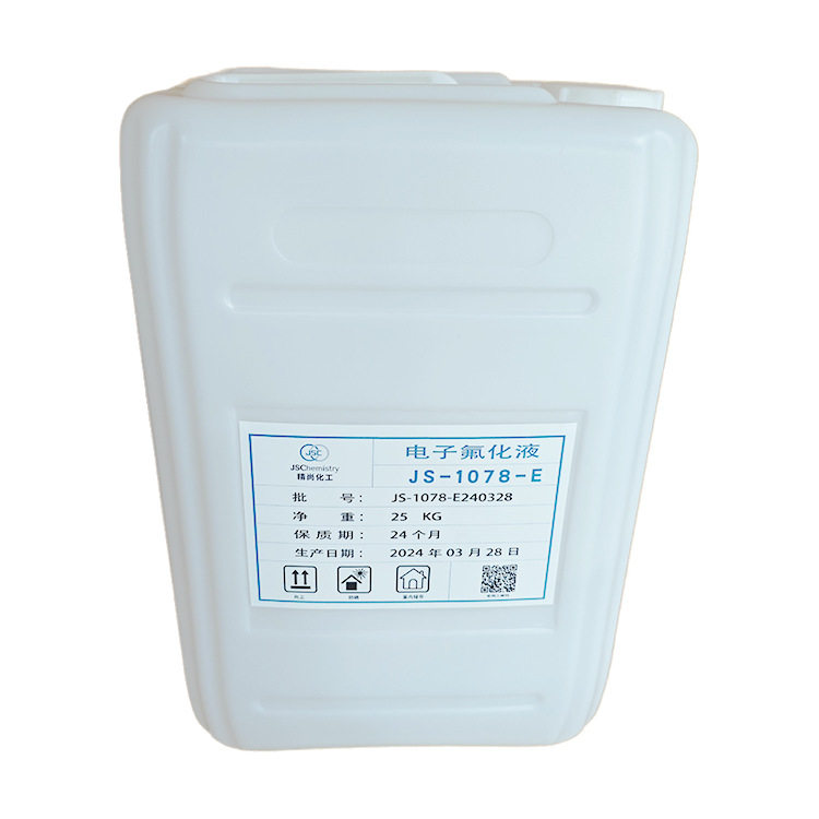 JS-1078-E电子氟化液 HFE-72DE 汽相除油清洗剂  清洁性能更优异,淘宝优惠券,粉丝福利购,淘宝优惠卷