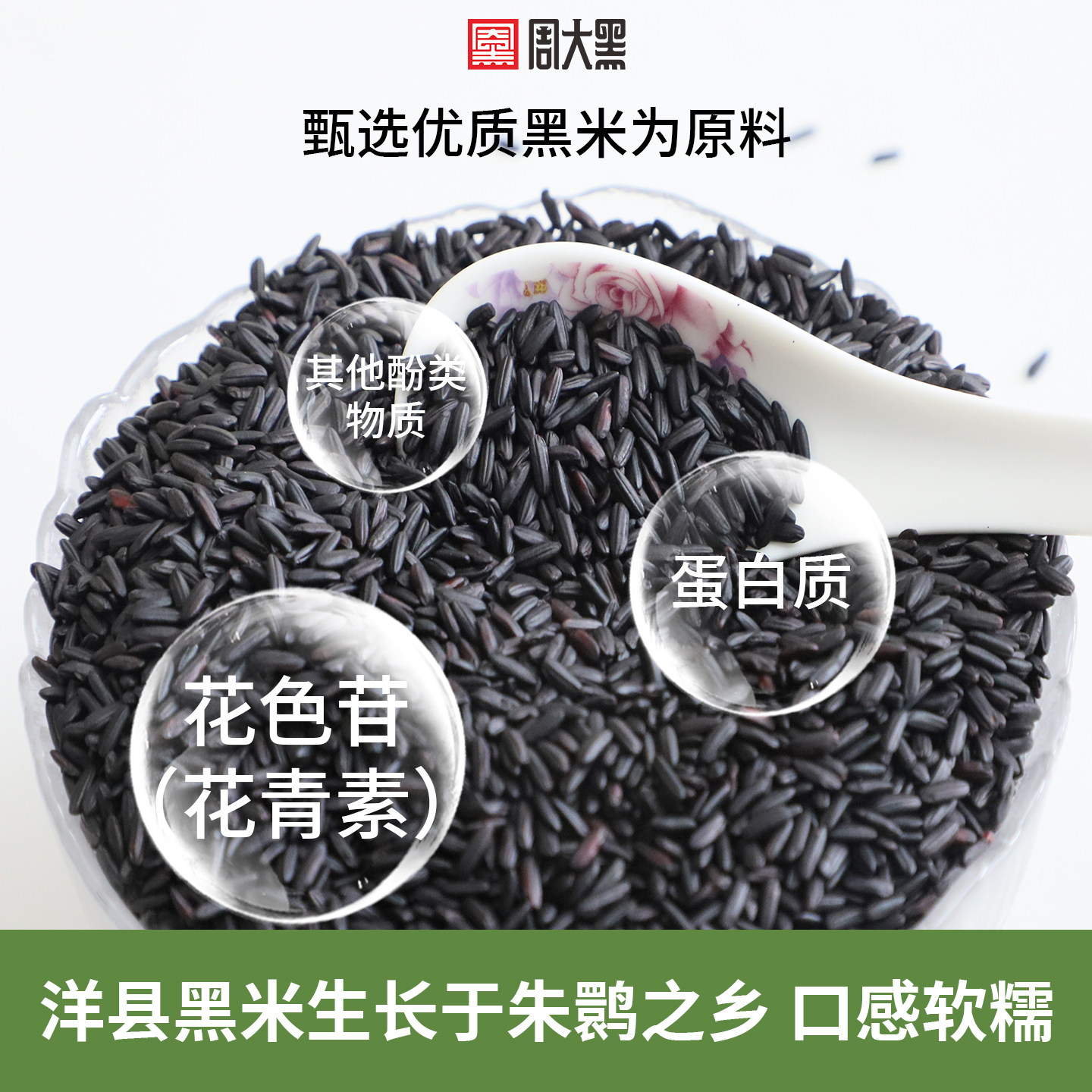 周大黑袋装洋县黑米茶150g*3袋水果黑米茶红枣黑米茶,淘宝优惠券,粉丝福利购,淘宝优惠卷