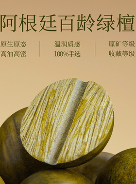 【100%正品】绿檀和田玉手串