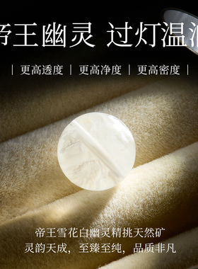 【100%官方正品】白水晶系列散珠