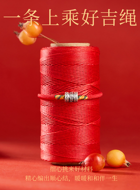 【2026本命年】六字真言永安手链