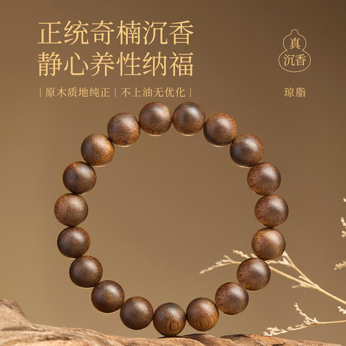 天然海南奇楠沉香散珠手串正品旗舰店diy配件单珠串珠手工木珠子 - 图3