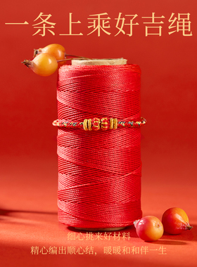 【100%官方正品】本命佛本命红绳