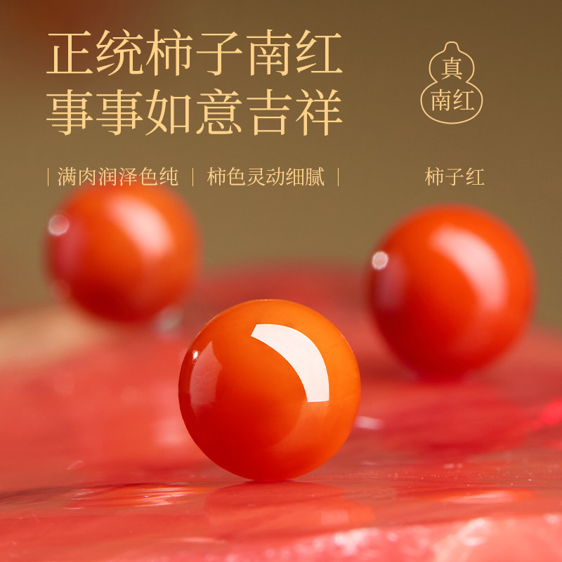 满肉柿子红散珠锦红火焰纹南红单珠糖心玛瑙手链天然水晶diy手串,淘宝优惠券,粉丝福利购,淘宝优惠卷