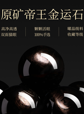 【100%官方正品】天然金运石手串