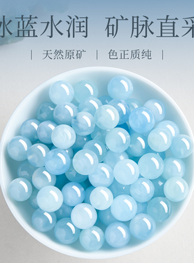 【100%官方正品】海蓝宝散珠配件