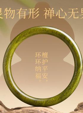 【100%官方正品】老料绿檀木手镯