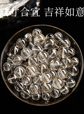 【100%官方正品】天然银发晶散珠