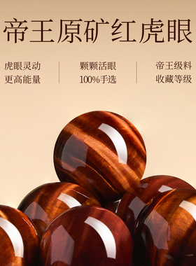 【100%官方正品】高端虎眼石散珠