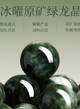 【100%官方正品】天使绿龙晶手串
