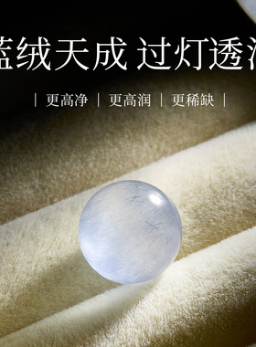 【100%官方正品】天然蓝兔毛散珠