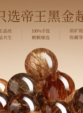 【100%官方正品】黑金超七手串