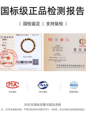 【100%官方正品】招财貔貅黄虎眼