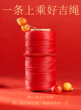 【2026年马年】本命年护岁红绳