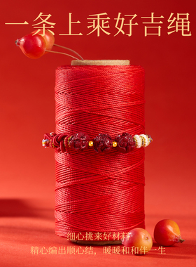 【100%官方正品】本命年太岁手链