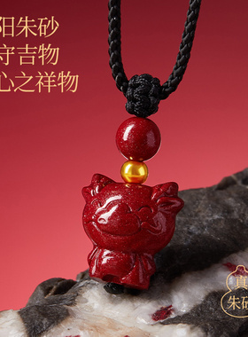 【100%官方正品】儿童朱砂吊坠