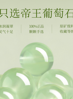 【100%官方正品】葡萄石金珠手串