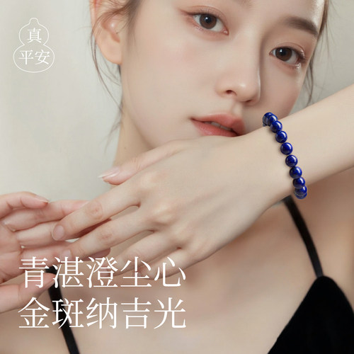 阿富汗天然青金石散珠蓝色水晶手串手链情绪稳定diy串珠配饰单珠 - 图0