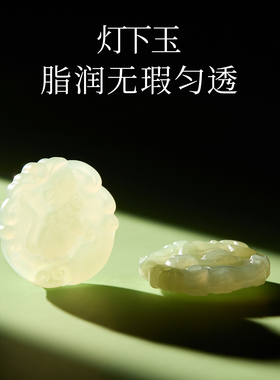 【100%官方正品】生肖和田玉吊坠