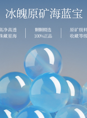 【100%官方正品】海蓝宝本命佛